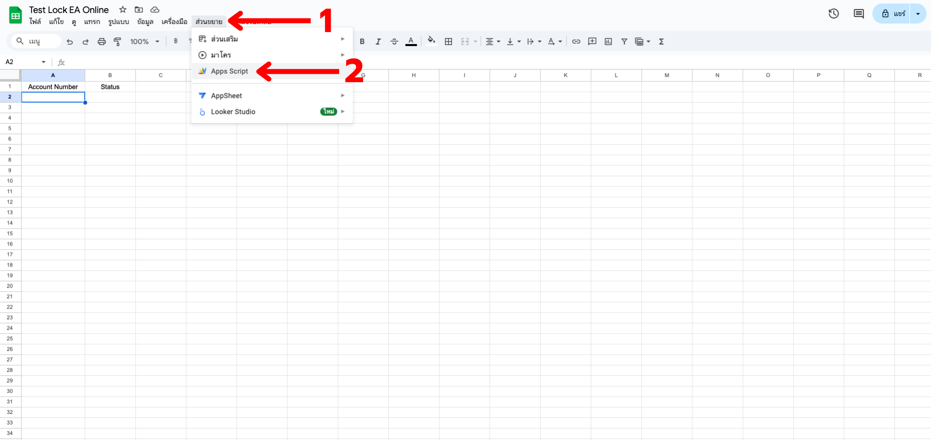 ให้กดที่คำว่า ส่วนขยาย แล้วเลือกที่ Apps Script ตามภาพก็คือ 1,2