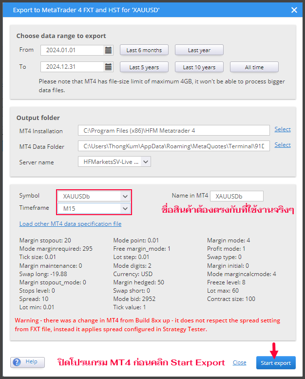 วิธีทำ 99.9% Modelling Quality ให้ MT4/MT5 ละเอียดสุด