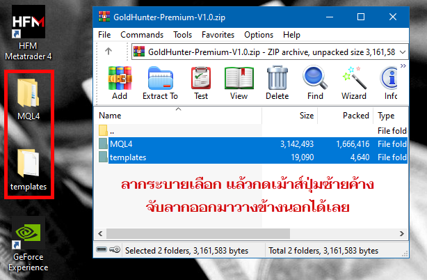 ใช้ WinRAR ขยายไฟล์