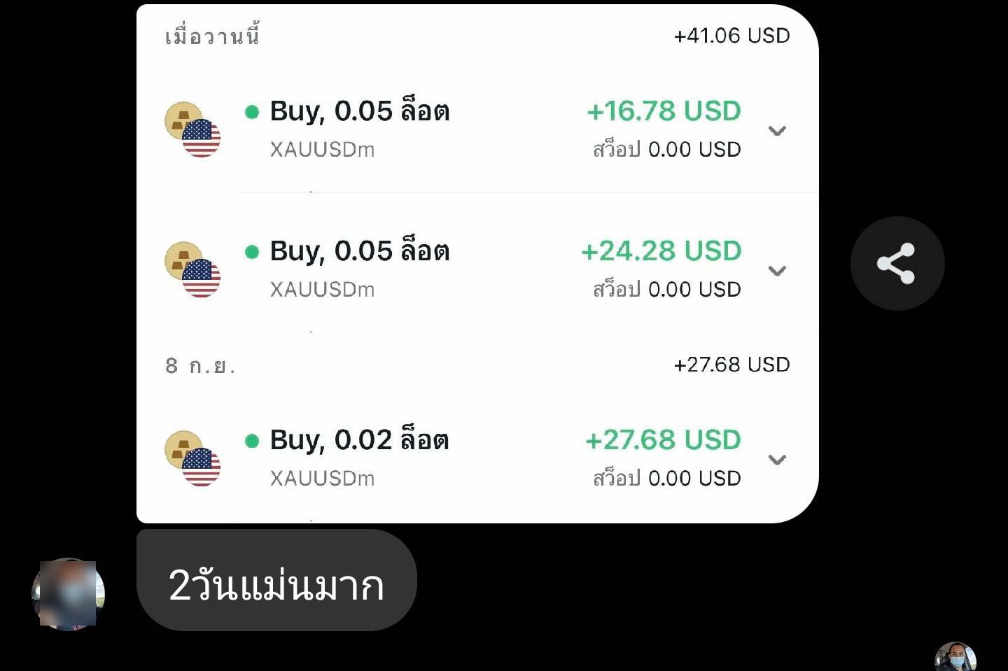 MT5 X-BOT Auto EA | EA เทรดทองคำ  |  EA คุณภาพสูง ราคาประหยัด